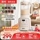 現(xiàn)代【政府補(bǔ)貼】破壁機(jī)家用1.75L豆?jié){機(jī)全自動(dòng)免煮2024五谷雜糧多功能可預(yù)約自清洗免濾輔食機(jī)
