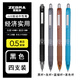 斑馬牌（ZEBRA）日本ZEBRA斑馬JJ3中性筆 ZGrip系列按動(dòng)水筆0.5mm學(xué)生用考試筆 CJJ3-CN中性筆 4款黑筆各1支(彩桿黑芯) 0.5mm