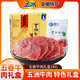 五洲牛肉熟食禮盒醬鹵牛肉大塊五香黃牛肉鹵下酒菜安徽老字號端午禮盒 【五香牛肉禮盒】1000g