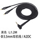 GESONGZHE【順豐發(fā)貨】適用 鐵三角MSR7B耳機線(xiàn)陌生人妻SR9/ES750/ES770H/ESW950/990H升級平衡線(xiàn) 黑色無(wú)嘜【3.5mm立體聲頭】-MSR7B