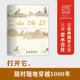 山海經(jīng) 經(jīng)典直讀本 左邊文言文右邊白話文 直觀流暢一目了然 足本全譯詳注導(dǎo)讀 附古版彩繪插圖