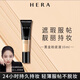 赫妍（HERA）粉底液黑金持久遮瑕粉底液持妝控油輕薄不脫妝 21N1黑金粉底液10ml 自然膚色