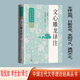 文心雕龍譯注（中國(guó)古代文學(xué)理論經(jīng)典叢書）