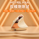 B.O.W航世 MD190L MAX人體工學(xué)雙模無線藍(lán)牙鼠標(biāo)靜音 立式可充電垂直辦公筆記本電腦通用鼠標(biāo) 奶茶色