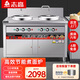 志高（CHIGO）雙頭煮面爐方形立式商用電熱燃?xì)饷簹庵竺嫱肮?jié)能保溫湯面爐不銹鋼麻辣燙爐煮面爐湯粥爐 雙頭45型/140L平底電熱型18KW
