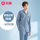 芬騰男士睡衣純棉簡約翻領(lǐng)純色長袖家居服套裝