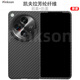 Pinkson超薄凱夫拉OPPO Find N3手機殼芳綸碳纖維保護套全包磨砂硬殼散熱防摔高檔商務(wù)男 【黑色/火山口】1500D芳綸 【一套】前后蓋FindN3