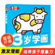 超級好畫(huà)-3歲學(xué)畫(huà) 學(xué)畫(huà)畫(huà)幼兒涂鴉本涂色書(shū) 學(xué)填色 蒙紙學(xué)畫(huà)書(shū)兒童益智游戲繪畫(huà)書(shū)3歲兒童暢銷(xiāo)書(shū)