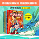 中華尋龍記第一輯（全4冊）?【7歲+】郭曉東等著