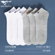 七匹狼襪子男士純棉短襪100%全棉船襪春夏季運動(dòng)透氣抗菌防臭襪薄款棉襪 （純棉抗菌防臭）3白3灰/盒裝 均碼 (39-44碼)