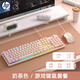 惠普（HP）機械手感鍵盤(pán) 人體工學(xué)臺式機筆記本電腦通用 USB有線(xiàn)電競游戲吃雞lol學(xué)習辦公鍵盤(pán) 【奶茶色】旋鈕款鍵鼠套裝
