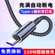 昊微120W超級(jí)快充Type-c呼吸燈數(shù)據(jù)線6A閃充手機(jī)加長充電線車載usb通用適用華為榮耀60Pro小米vivo一加 【黑色】呼吸燈編織線 1.2米