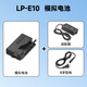星威LP-E10假電池外接電源適配器供電視頻直播適用佳能1100D 1200D 1300D 1500D 2000D 3000D單反相機 LP-E10【電源適配器款】直播/錄制不斷電