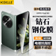 KEKLLE【2片裝】 適用OPPO Find N3鋼化膜折疊屏find n3手機膜外屏高清全屏覆蓋防摔保護前貼膜-外屏膜