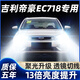 猛道適用于吉利老款帝豪EC718 EC715汽車LED前大燈改裝近光遠光燈泡H7 帝豪EC718三廂【近光燈】2只價 進口大燈芯片高亮款