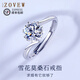 ZoveW莫桑鉆求婚戒指女鉆戒訂婚結婚情侶對戒520情人節生日禮物送女友 單只女鉆戒+燈光禮盒（順豐包郵