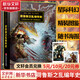 戰錘30k40k小說(shuō) 荷魯斯之亂編年史 中文版官方設定集