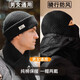 原諒色冬季針織帽男士戶(hù)外純棉加厚保暖毛線(xiàn)帽子冷帽面罩兩用巴拉克拉法 黑色【一帽兩用】