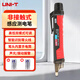 優(yōu)利德（UNI-T）電筆電工專(zhuān)用測電筆斷點(diǎn)檢測測電筆非接觸式智能感應試電筆家用 UT12E(振動(dòng)模式)