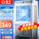 揚子冷風(fēng)機(jī)制冷空調(diào)扇冷風(fēng)扇家用水冷風(fēng)扇強(qiáng)力制冷工業(yè)用工廠商用加水冰晶冰塊蒸發(fā)式制冷機(jī)水空調(diào) 【爆款】家用/商用冰晶款（1米高）