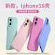 優(yōu)思頓蘋果16手機(jī)殼液態(tài)硅膠新款iphone16pro保護(hù)套16promax純色plus鏡頭全包防摔散熱pm情侶簡(jiǎn)約女 【粉色】液態(tài)殼-不沾灰塵絨毛-軟糯親膚 iPhone 16