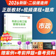 2026年考試】二級建造師2026教材二建二建考試用書二建教材2026建筑管理法規(guī)公路機電市政水利水電教材 二建【市政實務(wù)】正版教材（送視頻+題庫）