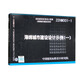22HM001-1海綿城市建設(shè)設(shè)計(jì)示例（一）