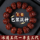 蔓笙冰透玉化大金剛菩提手串男士盤(pán)玩爆肉核桃佛珠手鏈文玩串珠手把件 金剛菩提