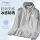 李寧防曬衣男女夏季戶外冰絲速干防曬服運(yùn)動(dòng)釣魚防紫外線薄款外套透氣 灰色【輕薄透氣/冰絲速干】 2XL