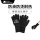牧高笛（MOBIGARDEN）手套 戶外露營針織手套防燙手套隔熱手套防護工作手套 鋼琴黑