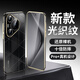 IM-CHEN【pro+真機3D光織紋】適用于華為Pura70Pro手機殼Pura 70pro+保護殼全包防摔超薄輕奢高端裸機感 秒變pro+【黑】磁晶鏡頭保護 pura70pro+
