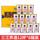 蘭郡醇三江蕎酒50ml*12杯 云南 40度苦蕎白酒 年貨送禮聚餐小蕎酒口杯酒 40度 50mL 12瓶 X8盒 三江蕎酒