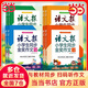 當當【正版可選】語(yǔ)文報小學(xué)生同步金獎作文3三4四5五6六年級 同步部編人教版小學(xué)教材作文輔導書(shū)優(yōu)秀作文思維導圖寫(xiě)作技巧作文大全清華大學(xué) 三年級