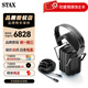 聲的詩STAX SR-L300 SR-L500 MK2 SR-L700 MK2頭戴式hifi耳機(jī) SR-L700 MK2