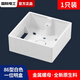 國際電工86型明裝底盒加厚PC接線(xiàn)盒墻壁線(xiàn)盒暗裝開(kāi)關(guān)插座改明裝明盒明線(xiàn) 86型【明盒】白色