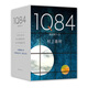 1Q84 BOOK(共3冊) 村上春樹