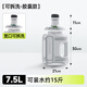 優(yōu)艾德米家用飲水機桶茶吧機礦泉水桶小型桶裝純凈水桶手提可拆桶小塑料 【第2代】7.5L 可拆洗飲水機桶