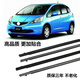 車(chē)主播 適配03 04 05 06 07 08款老飛度思迪車(chē)門(mén)玻璃外壓條 車(chē)窗密封膠 左前門(mén) 飛度兩廂[專(zhuān)業(yè)廠(chǎng)]