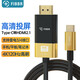菲伯爾（FIBBR） Type-C轉(zhuǎn)HDMI高清線4K120Hz投屏線轉(zhuǎn)接頭雷電3蘋(píng)果華為筆記本適用 Type-C轉(zhuǎn)HDMI投屏線【2米】