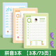 六品堂拼音練字帖聲母韻母練習(xí)冊(cè)拼音拼讀訓(xùn)練幼小銜接每日一練