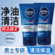 妮維雅（NIVEA）男士洗面奶專(zhuān)用水活多效潔面乳暢透潔面泥補(bǔ)水保濕深層清潔護(hù)膚品 水活多效潔面乳100g*2