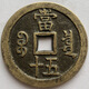 古玩雜項銅錢古錢幣收藏品清朝咸豐重寶當(dāng)五十大銅錢裝飾擺件撿漏