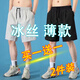 策息短褲男運動夏季男籃球短褲休閑短褲男夏季跑步學(xué)生速干五分短褲 黑色+淺灰 XL -建議110-140斤左右