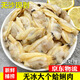 新鮮特大花蛤肉干冷凍無(wú)沙蛤蜊肉鮮活即食花甲肉蜆子肉無(wú)冰衣商用 特級大個(gè)（無(wú)冰無(wú)沙）250g*4包