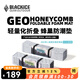 黑冰（BLACKICE）戶外露營GEO單人蜂巢防潮墊鋁箔款輕量可折疊便攜蛋巢野餐墊子 Z6107淡青灰（PLUS） 均碼