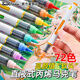 Touchcolor72色直液式軟頭丙烯馬克筆小學(xué)生美術(shù)專用繪畫畫筆不透色水彩筆六一兒童節(jié)禮物送男女孩