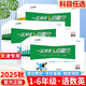 天津專(zhuān)用2025秋一飛沖天小復習一年級二三四五六年級上冊下冊語(yǔ)文數學(xué)英語(yǔ)人教版天津真題卷小學(xué)單元測試卷真題卷期中期末復習綜合同步檢測卷 語(yǔ)文+數學(xué)+英語(yǔ)【天津人教版】 【2025秋】六年級上冊