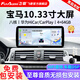 飛歌適用寶馬X1X3X5寶馬1系2系3系5系6/7系Z4車(chē)載中控大屏導航一體機 奔寶奧配件包+500