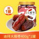 新邊界（new boundaries） 和田紅棗大棗子新疆特產(chǎn)玉棗駿棗干果零食500g 罐裝迪拜大椰棗400g