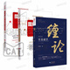 纏論作品（3冊）零基礎學(xué)纏論李曉軍 +圖解纏論2——買(mǎi)賣(mài)點(diǎn)邏輯與操作系統+圖解纏論：核心理論推導與實(shí)